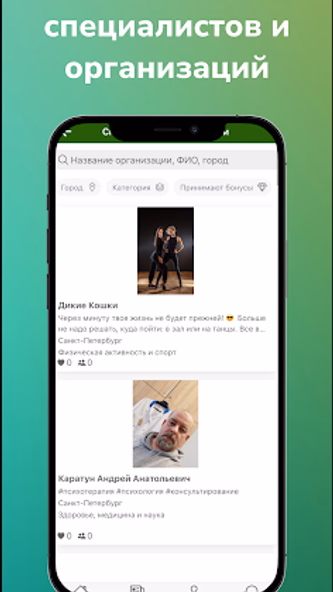 МоёДвижение - социальная сеть Screenshot 4 - AppWisp.com МоёДвижение - социальная сеть Screenshot 4 - AppWisp.com