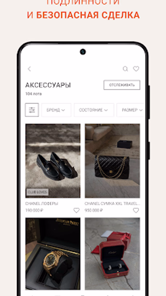PRELOVED CLUB: Luxury retail Screenshot 3 - AppWisp.com PRELOVED CLUB: Luxury retail Screenshot 3 - AppWisp.com