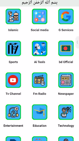 AllinOneSites-সবকিছুর সমাধান Screenshot 1 - AppWisp.com AllinOneSites-সবকিছুর সমাধান Screenshot 1 - AppWisp.com