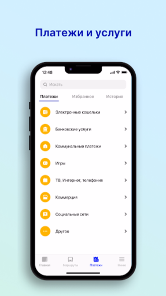 Avtobys - оплата проезда Screenshot 3 - AppWisp.com Avtobys - оплата проезда Screenshot 3 - AppWisp.com