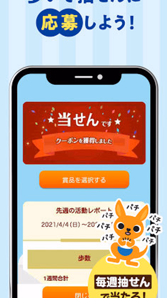 すこやかんぽ - 歩く、ラジオ体操をもっと楽しく Screenshot 3 - AppWisp.com すこやかんぽ - 歩く、ラジオ体操をもっと楽しく Screenshot 3 - AppWisp.com