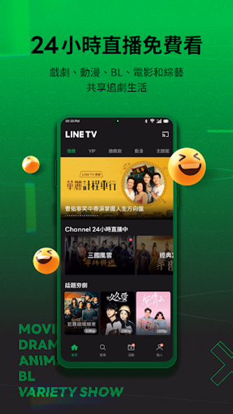 LINE TV - 精彩隨看 Screenshot 1 - AppWisp.com LINE TV - 精彩隨看 Screenshot 1 - AppWisp.com