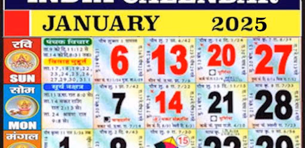 2025 Calendar Header - AppWisp.com