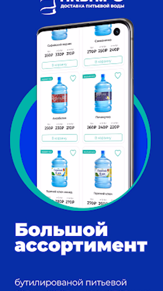 АКВА.РФ Screenshot 3 - AppWisp.com АКВА.РФ Screenshot 3 - AppWisp.com