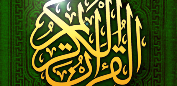 Read Listen Quran قرآن تجويد Header - AppWisp.com Read Listen Quran قرآن تجويد Header - AppWisp.com
