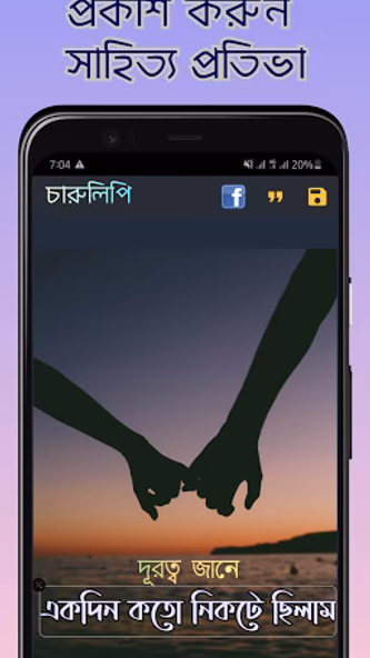 চারুলিপি - ছবিতে বাংলা Screenshot 3 - AppWisp.com চারুলিপি - ছবিতে বাংলা Screenshot 3 - AppWisp.com