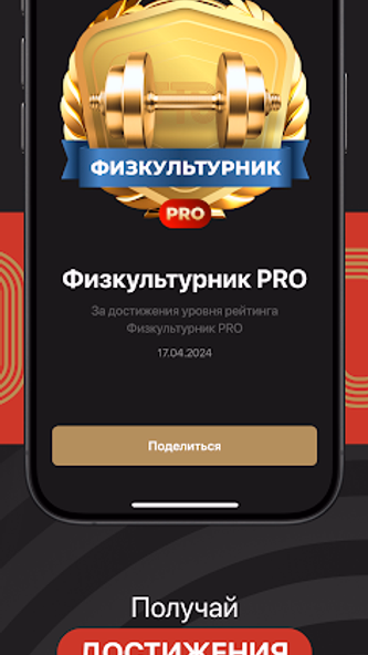 ГТО Screenshot 4 - AppWisp.com ГТО Screenshot 4 - AppWisp.com