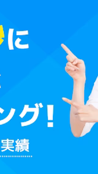 ASOBO-恋活・恋人募集・出会い探しマッチングアプリ Screenshot 1 - AppWisp.com