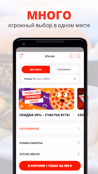 Палки-Скалки Screenshot 1 - AppWisp.com Палки-Скалки Screenshot 1 - AppWisp.com