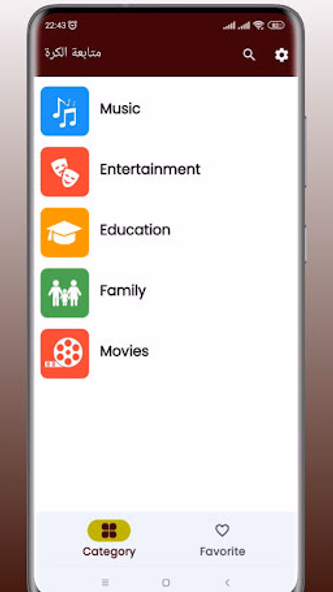 جميع القنوات - بث مباشر Screenshot 3 - AppWisp.com جميع القنوات - بث مباشر Screenshot 3 - AppWisp.com