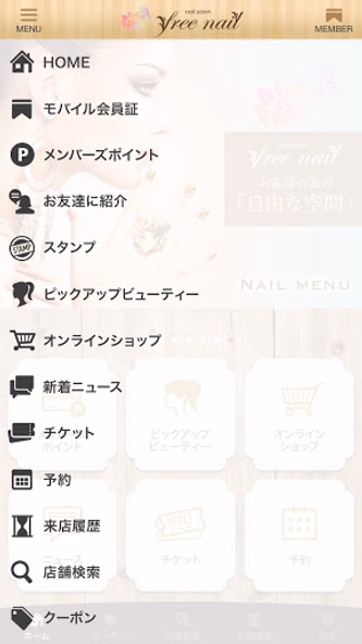 free nail公式アプリ Screenshot 3 - AppWisp.com free nail公式アプリ Screenshot 3 - AppWisp.com