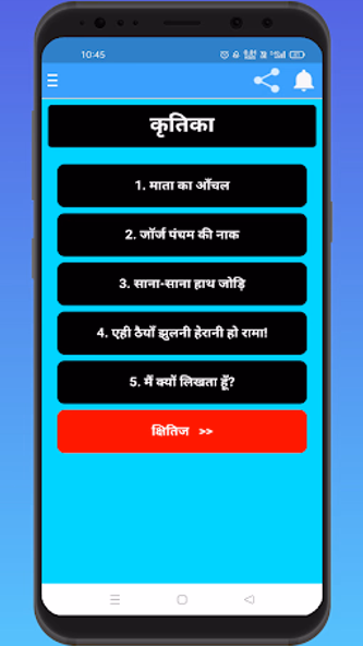 Class 10 Hindi Solution Screenshot 2 - AppWisp.com Class 10 Hindi Solution Screenshot 2 - AppWisp.com