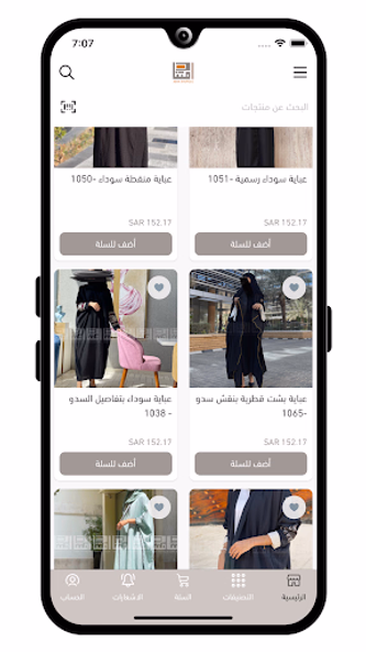 دار امتنان Screenshot 4 - AppWisp.com دار امتنان Screenshot 4 - AppWisp.com
