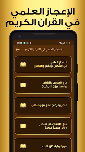 حفظ القران الكريم بدون نت Screenshot 4 - AppWisp.com حفظ القران الكريم بدون نت Screenshot 4 - AppWisp.com