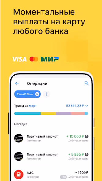 Позитивный таксист - выплаты Screenshot 1 - AppWisp.com Позитивный таксист - выплаты Screenshot 1 - AppWisp.com