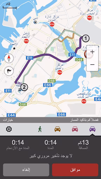 RTA Smart Drive Screenshot 3 - AppWisp.com RTA Smart Drive Screenshot 3 - AppWisp.com