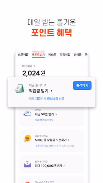 공구마켓-공동구매 쇼핑어플 Screenshot 2 - AppWisp.com 공구마켓-공동구매 쇼핑어플 Screenshot 2 - AppWisp.com