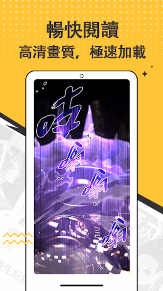 漫畫集 - 追漫神器 Screenshot 4 - AppWisp.com 漫畫集 - 追漫神器 Screenshot 4 - AppWisp.com