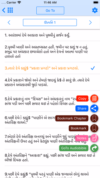 Gujarati Bible Offline Screenshot 3 - AppWisp.com Gujarati Bible Offline Screenshot 3 - AppWisp.com