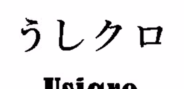 焼肉Bar うしクロ Header - AppWisp.com 焼肉Bar うしクロ Header - AppWisp.com