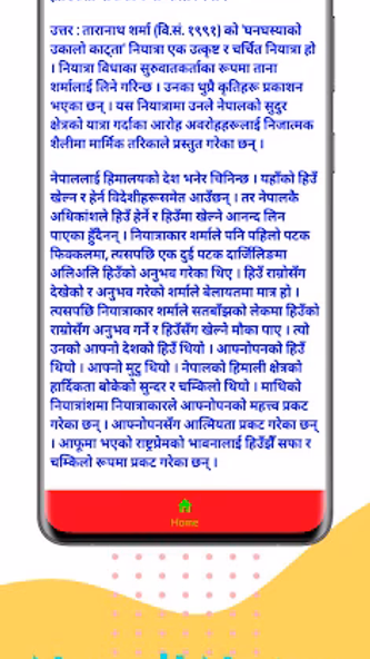 Class 12 Nepali Guide 2081 Screenshot 3 - AppWisp.com Class 12 Nepali Guide 2081 Screenshot 3 - AppWisp.com