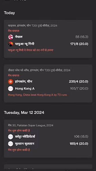 NDTV क्रिकेट हिन्दी Screenshot 2 - AppWisp.com NDTV क्रिकेट हिन्दी Screenshot 2 - AppWisp.com