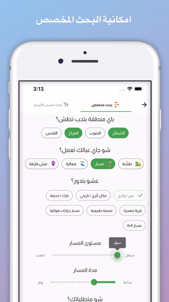طششني Screenshot 3 - AppWisp.com طششني Screenshot 3 - AppWisp.com