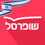 שופרסל App - AppWisp.com