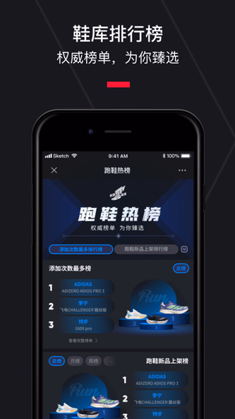Joyrun - Focus on running Screenshot 2 - AppWisp.com Joyrun - Focus on running Screenshot 2 - AppWisp.com