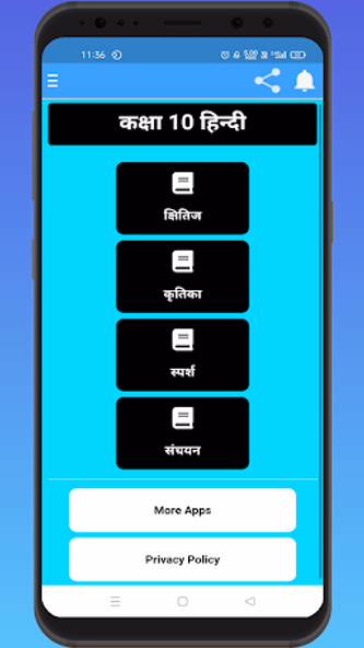 Class 10 Hindi Solution Screenshot 1 - AppWisp.com Class 10 Hindi Solution Screenshot 1 - AppWisp.com