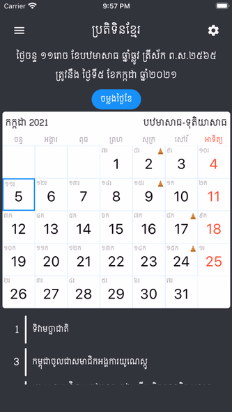 Lunar Khmer Calendar Screenshot 1 - AppWisp.com Lunar Khmer Calendar Screenshot 1 - AppWisp.com