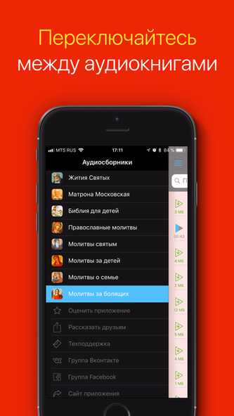 Молитвы за болящих Screenshot 4 - AppWisp.com Молитвы за болящих Screenshot 4 - AppWisp.com