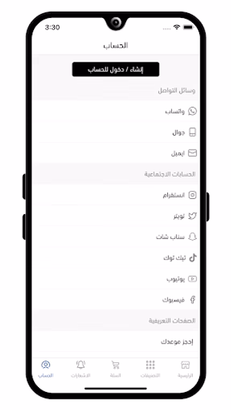 قطاف الصحة Screenshot 3 - AppWisp.com قطاف الصحة Screenshot 3 - AppWisp.com