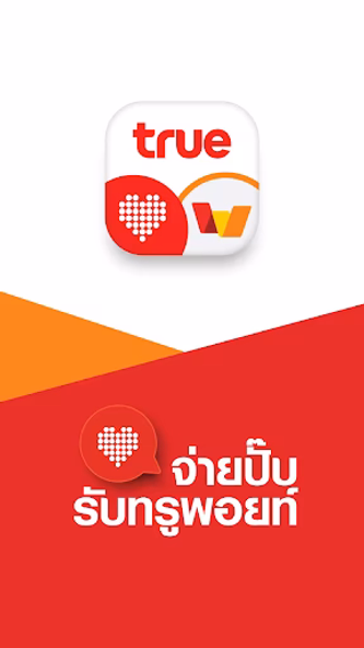 True Smart Merchant Screenshot 1 - AppWisp.com True Smart Merchant Screenshot 1 - AppWisp.com