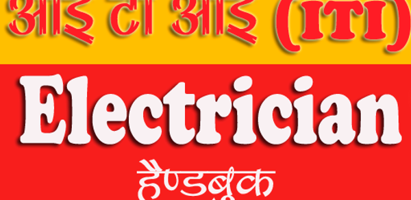 Electrician Handbook in Hindi Header - AppWisp.com Electrician Handbook in Hindi Header - AppWisp.com