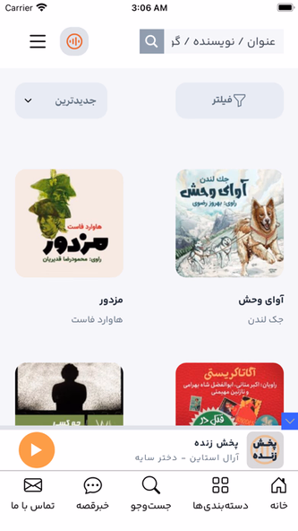 Radio Gheseh Screenshot 4 - AppWisp.com