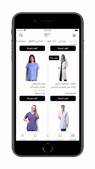 يونيفورم بلس Screenshot 2 - AppWisp.com يونيفورم بلس Screenshot 2 - AppWisp.com