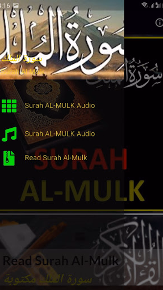surah mulk audio offline Screenshot 2 - AppWisp.com surah mulk audio offline Screenshot 2 - AppWisp.com