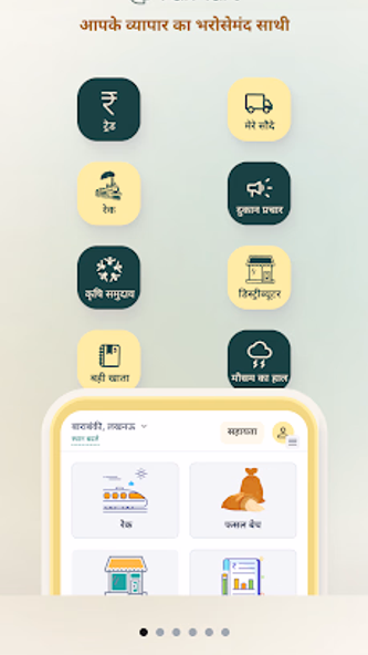 FarMart - Agri Community App Screenshot 1 - AppWisp.com FarMart - Agri Community App Screenshot 1 - AppWisp.com