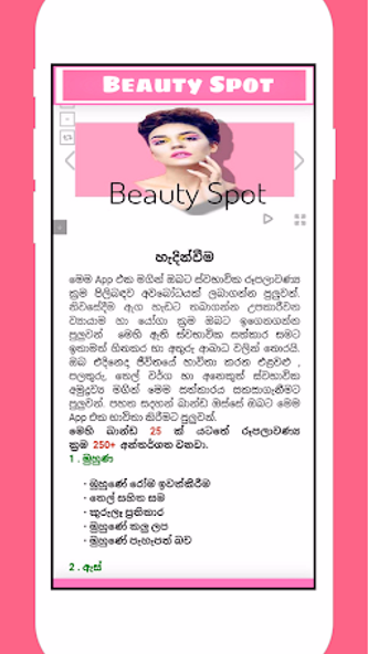 Beauty Spot Screenshot 1 - AppWisp.com Beauty Spot Screenshot 1 - AppWisp.com