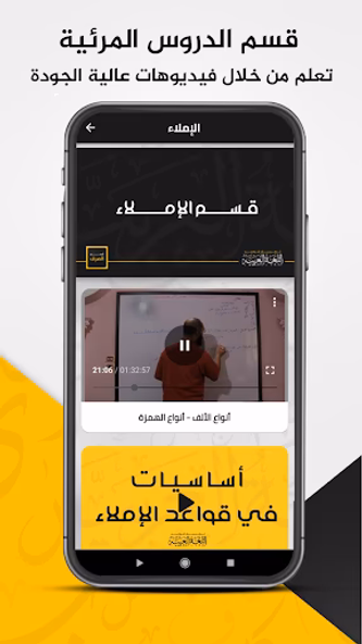 قواعد اللغة العربية بالتفصيل Screenshot 4 - AppWisp.com قواعد اللغة العربية بالتفصيل Screenshot 4 - AppWisp.com