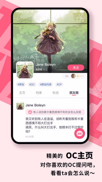 特盐-养OC码世界观创作交流平台 Screenshot 2 - AppWisp.com 特盐-养OC码世界观创作交流平台 Screenshot 2 - AppWisp.com