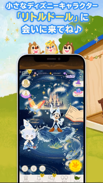 ディズニー マイリトルドール Screenshot 2 - AppWisp.com ディズニー マイリトルドール Screenshot 2 - AppWisp.com