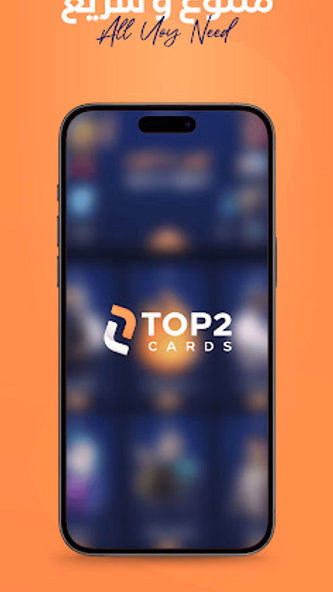 توب كارد Screenshot 3 - AppWisp.com توب كارد Screenshot 3 - AppWisp.com