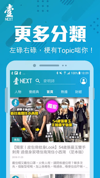 壹週刊 Screenshot 4 - AppWisp.com 壹週刊 Screenshot 4 - AppWisp.com