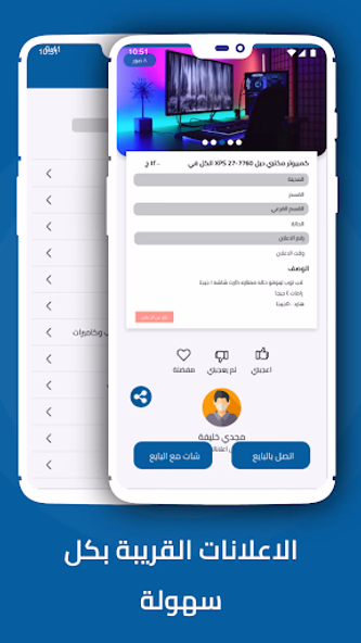 ادو - Ado Screenshot 3 - AppWisp.com ادو - Ado Screenshot 3 - AppWisp.com