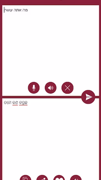 Odia - Hebrew Translator Screenshot 2 - AppWisp.com Odia - Hebrew Translator Screenshot 2 - AppWisp.com