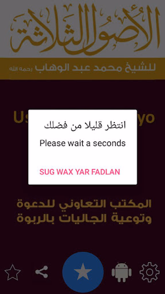 الأصول الثلاثة مع ترجمة للصوما Screenshot 2 - AppWisp.com الأصول الثلاثة مع ترجمة للصوما Screenshot 2 - AppWisp.com