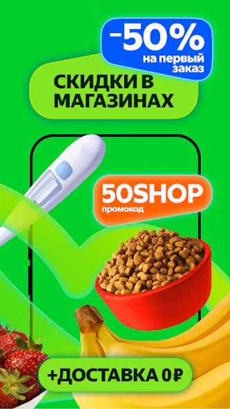 Маркет Деливери: еда, продукты Screenshot 2 - AppWisp.com Маркет Деливери: еда, продукты Screenshot 2 - AppWisp.com