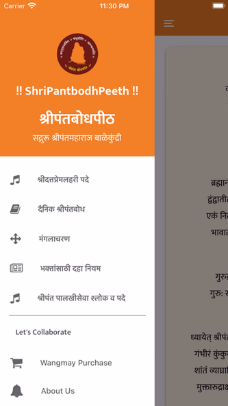 Shri Pant Bodhpeeth Screenshot 2 - AppWisp.com Shri Pant Bodhpeeth Screenshot 2 - AppWisp.com